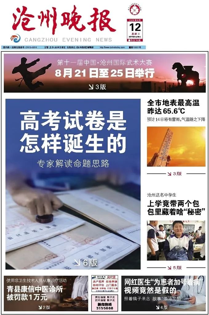 文章附图